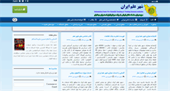 Desktop Screenshot of icstra.com