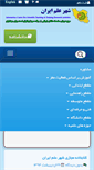 Mobile Screenshot of icstra.com