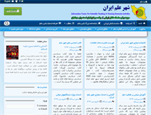 Tablet Screenshot of icstra.com